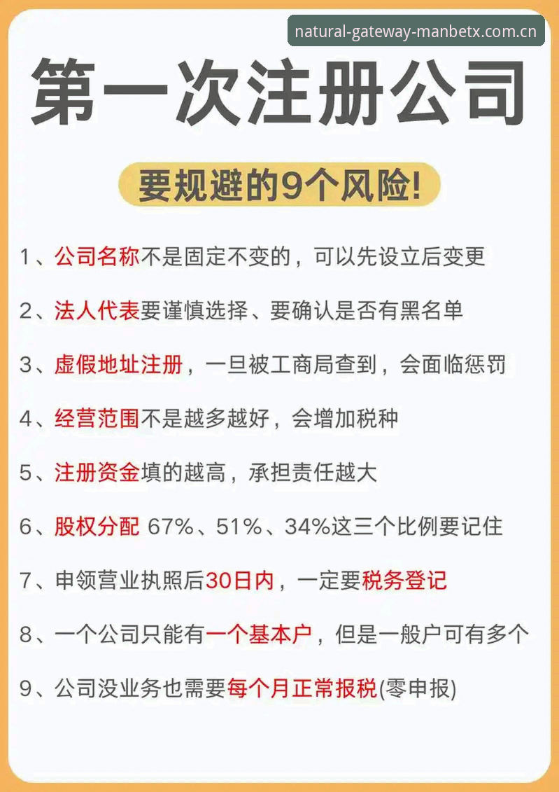 ManbetxCN注册流程引导 ManbetxCN注册流程引导最新攻略:业内人教你避开90%新手踩过的坑